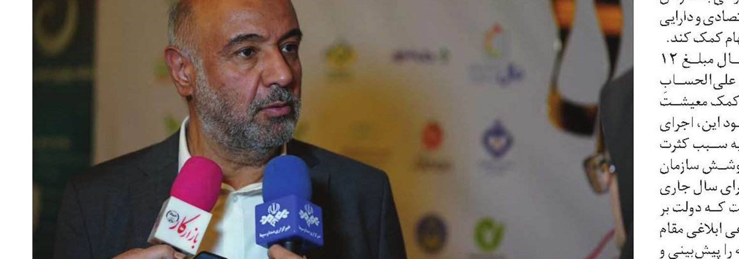 جزئیات دستور معاون اول رئیس‌جمهور برای تأمین منابع متناسب‌سازی حقوق بازنشستگان 