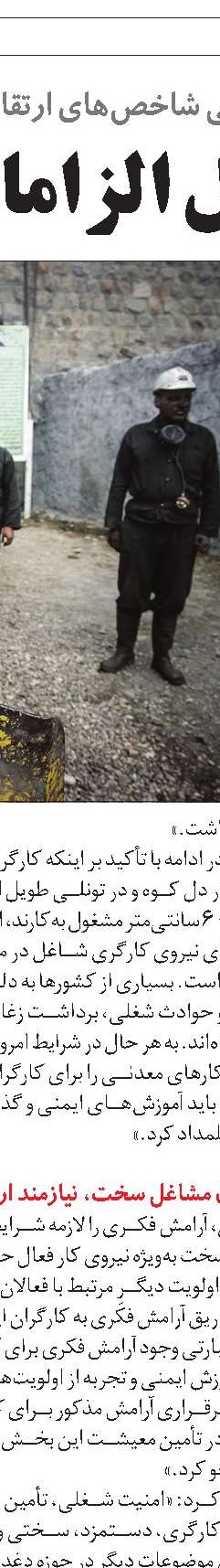 اولویت معیشت کارگران  در برابر دستمزد منطقه‌ای