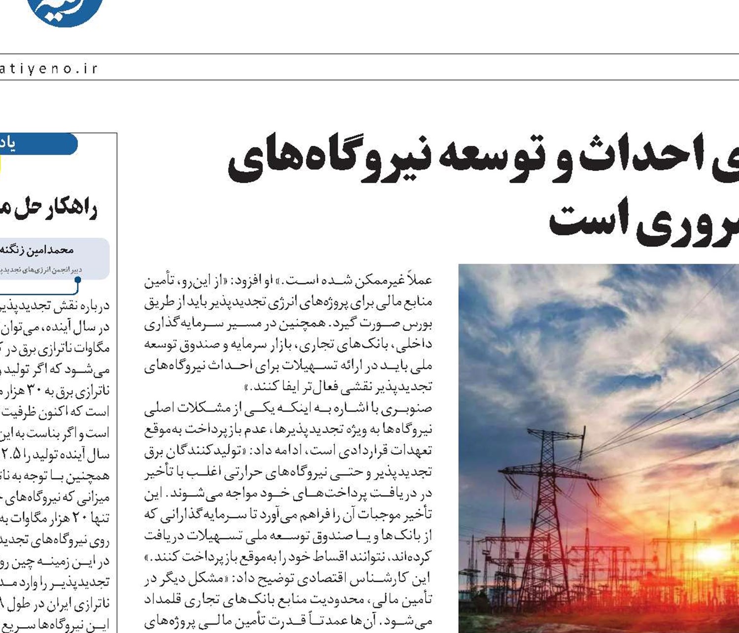 استفاده از ظرفیت بازار سهام برای احداث و توسعه نیروگاه‌های تجدیدپذیر ضروری است