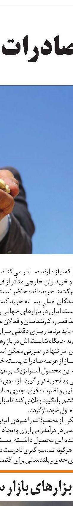 سه عامل افزایش صادرات ایران به عراق