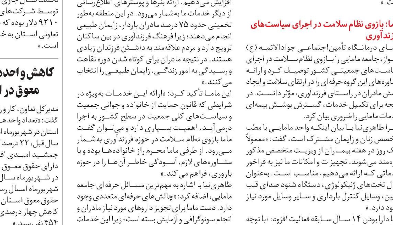 تجویز ۱۲۷ هزار نسخه برای بیمه‌شدگان طی شش ماه نخست سال ۱۴۰۳
