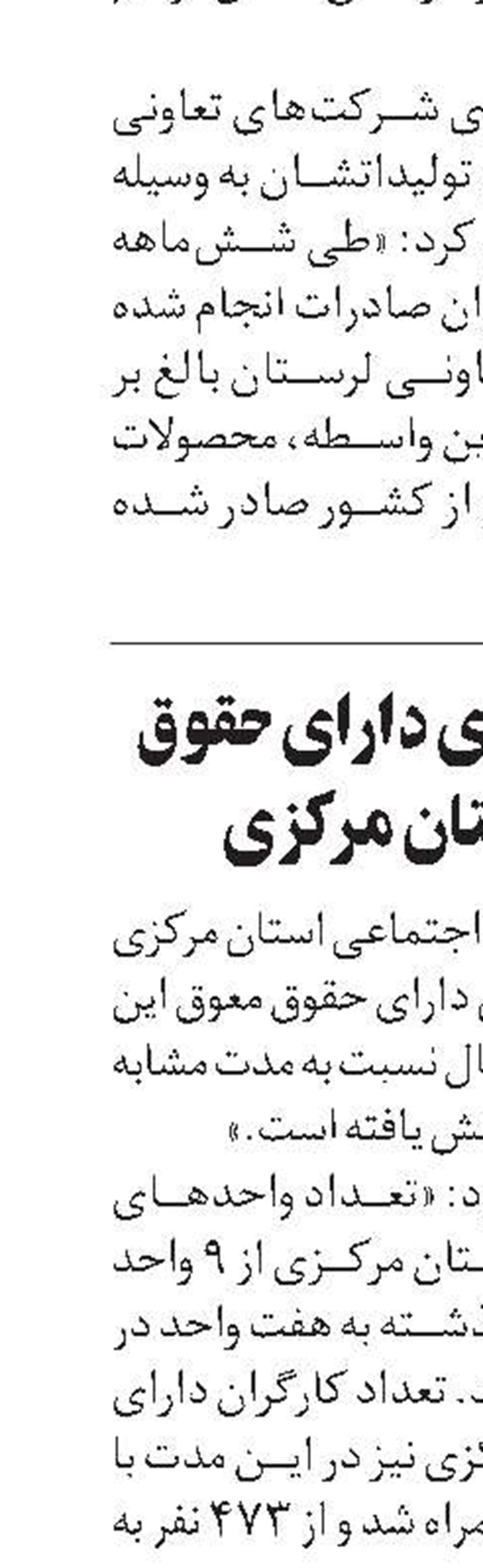 پانزده هزار شغل  سخت و زیان‌آور مشمول بازنشستگی در تهران