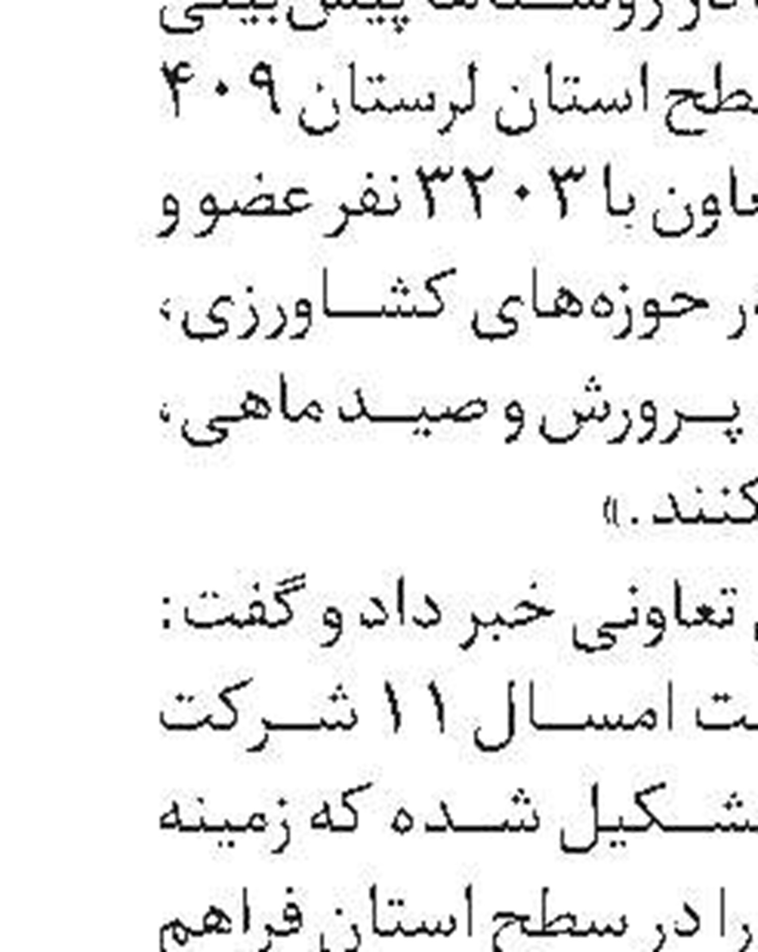 کاهش واحدهای دارای حقوق معوق در استان مرکزی