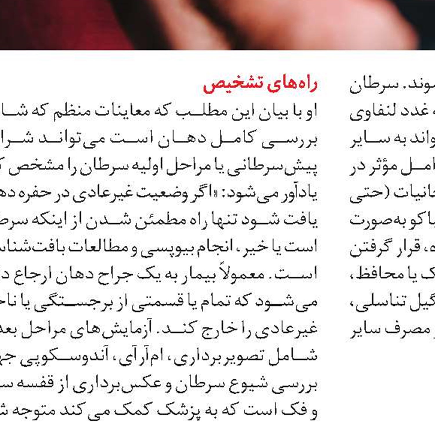 بهداشت دهان و دندان 