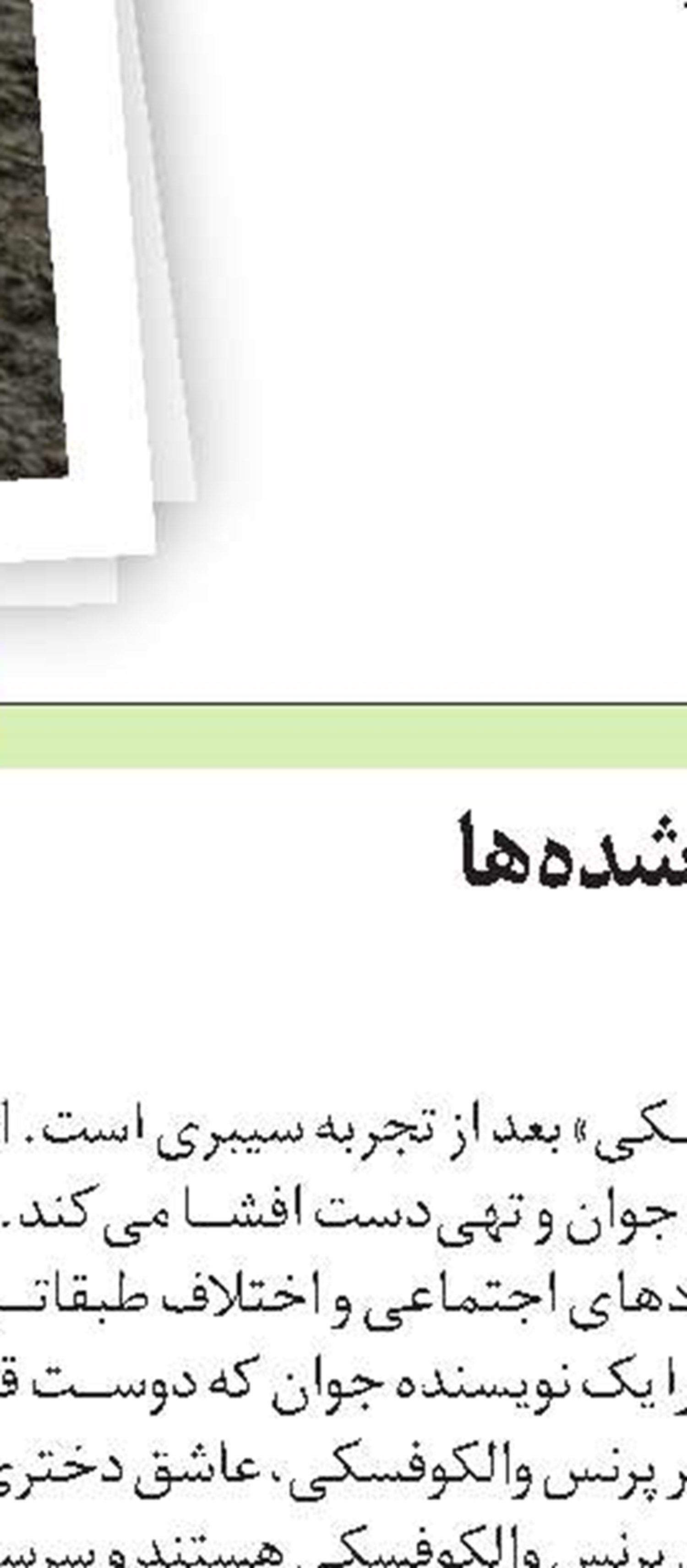 مستند