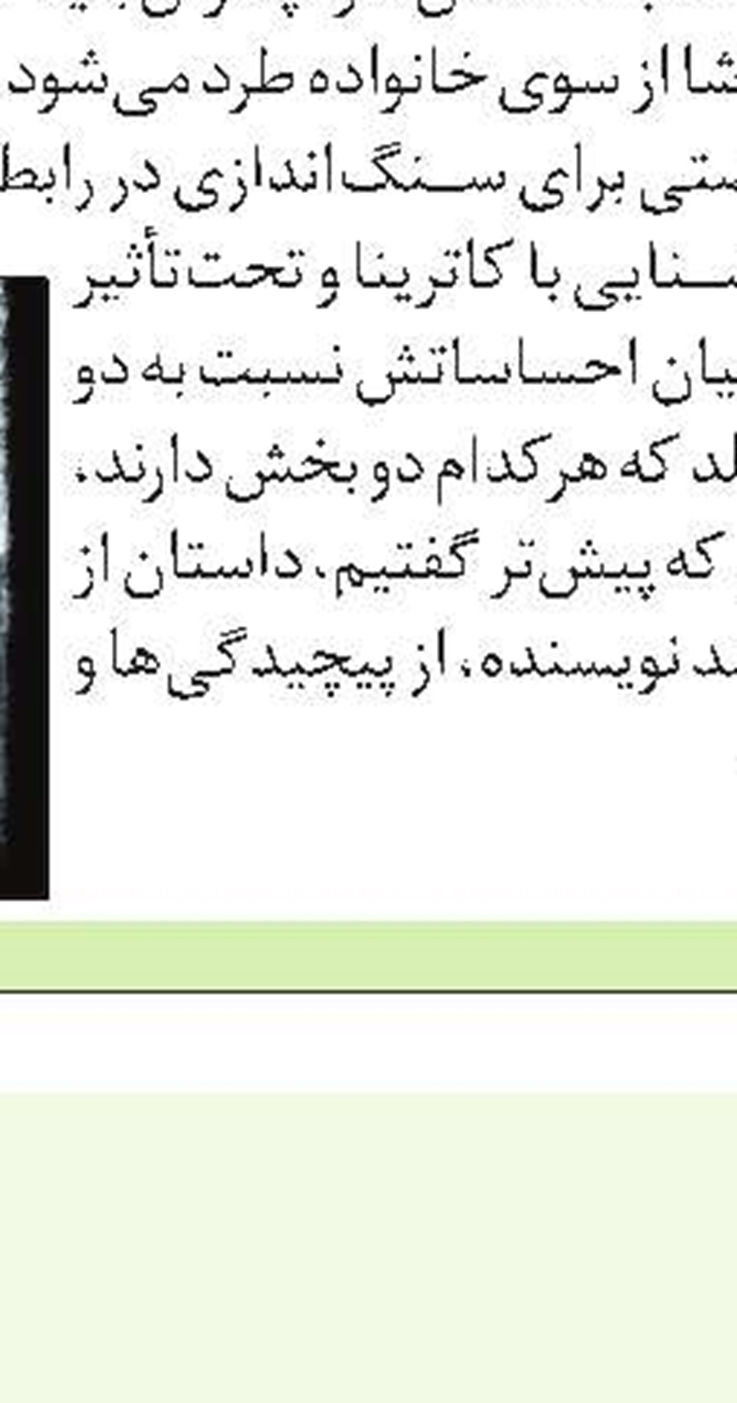تئاتر