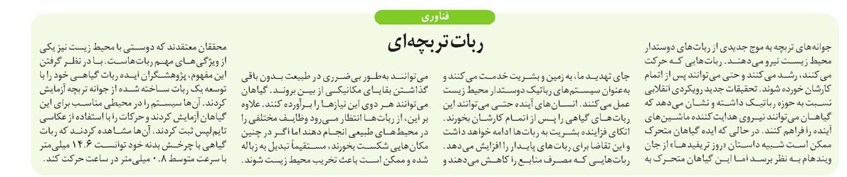 فناوری