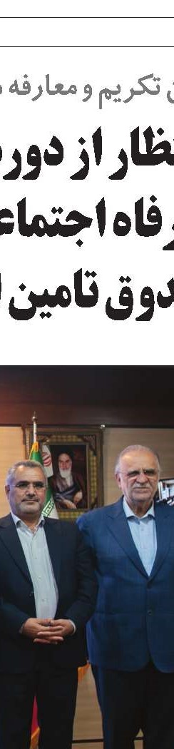 پیشنهاد بهره‌مندی از زیرساخت‌ها برای آموزش ایمنی به معادن