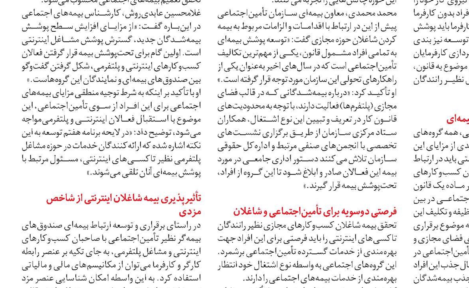 آخرین تغییرات نحوه محاسبه مالیات کارکنان و دلایل تجمیع حقوق و مزایا