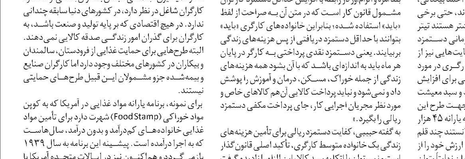 کاهش 1.2 درصدی نرخ بیکاری زنان تحصیل‌کرده