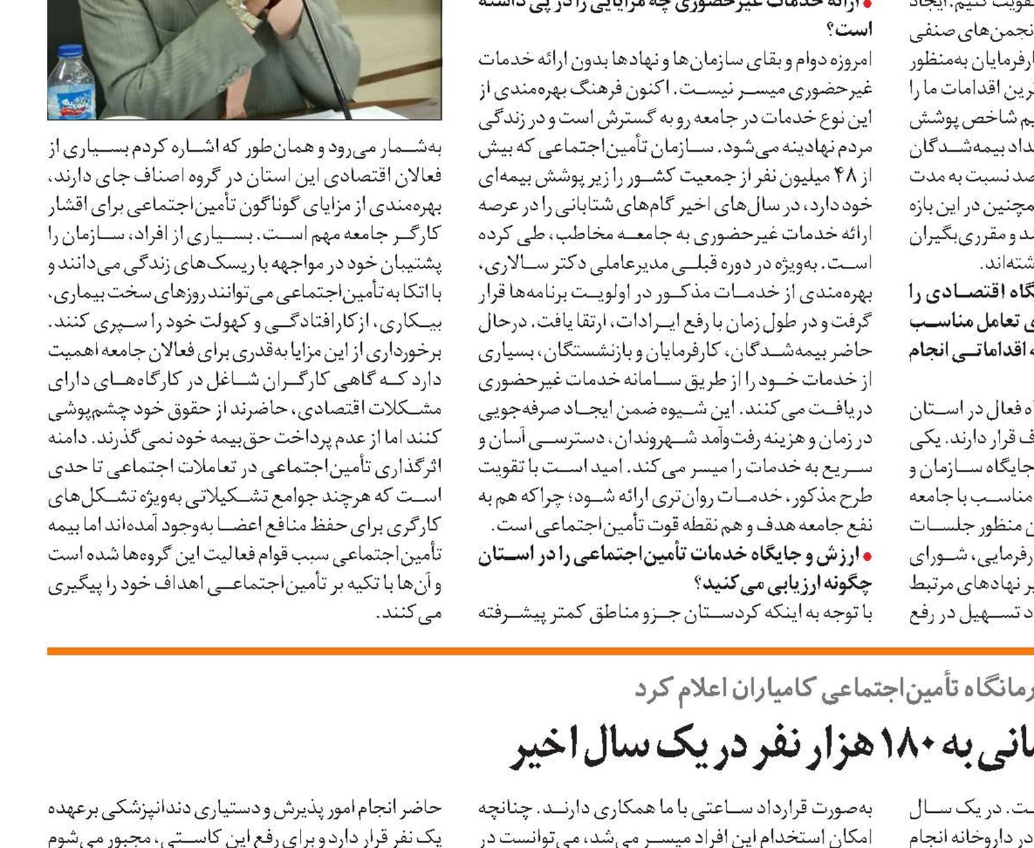 ارائه خدمات درمانی به 180 هزار نفر در یک سال اخیر