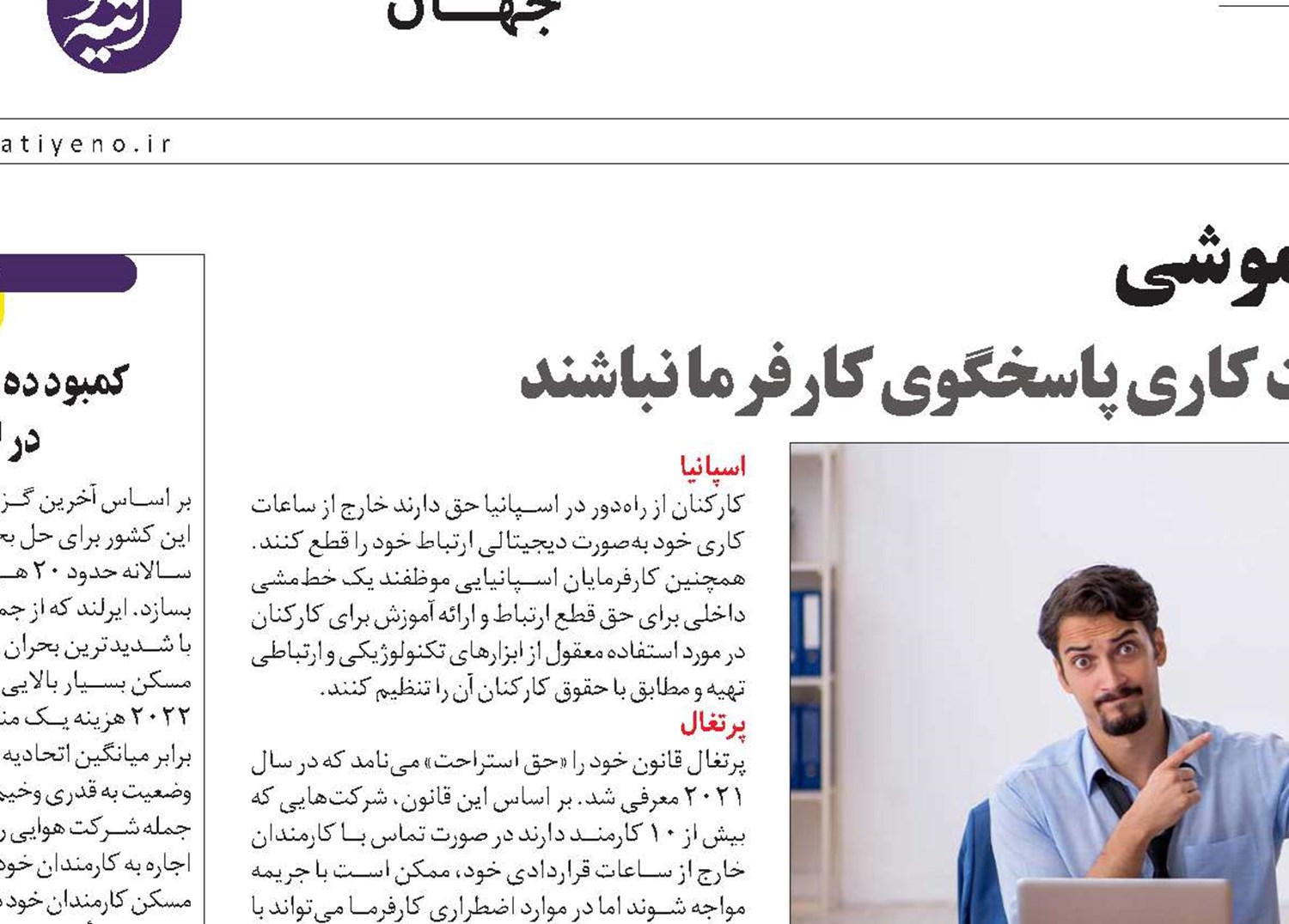 حق خاموشی