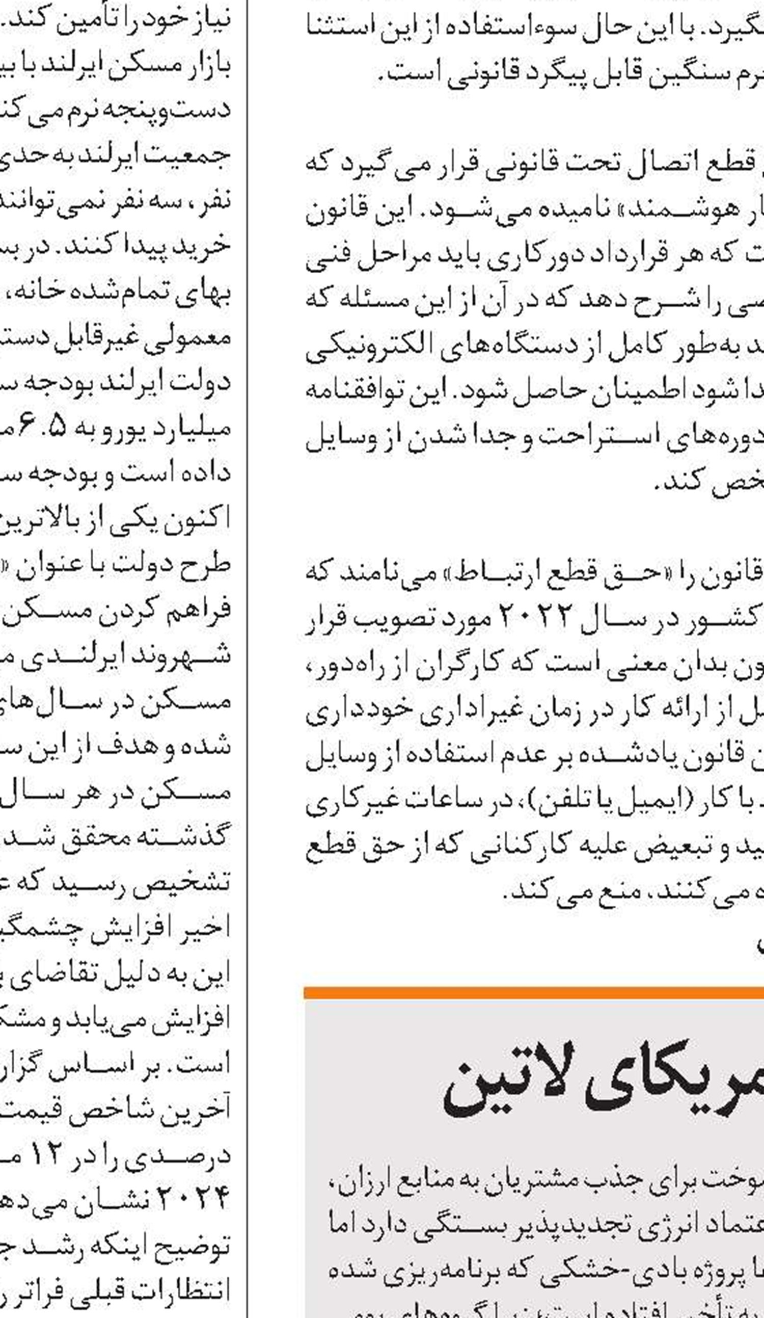 تولید انبوه هیدروژن سبز در آمریکای لاتین