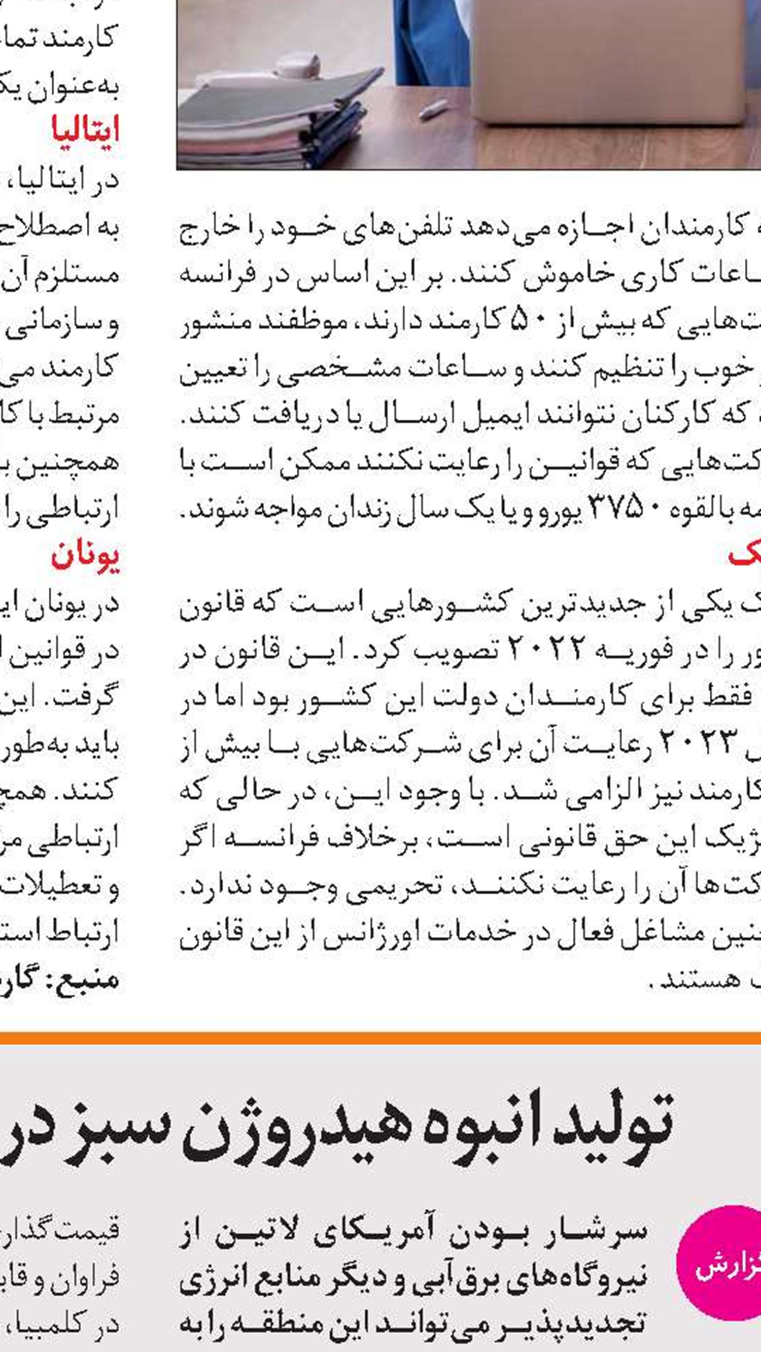خطر روان‌پریشی برای مهاجران نوجوان