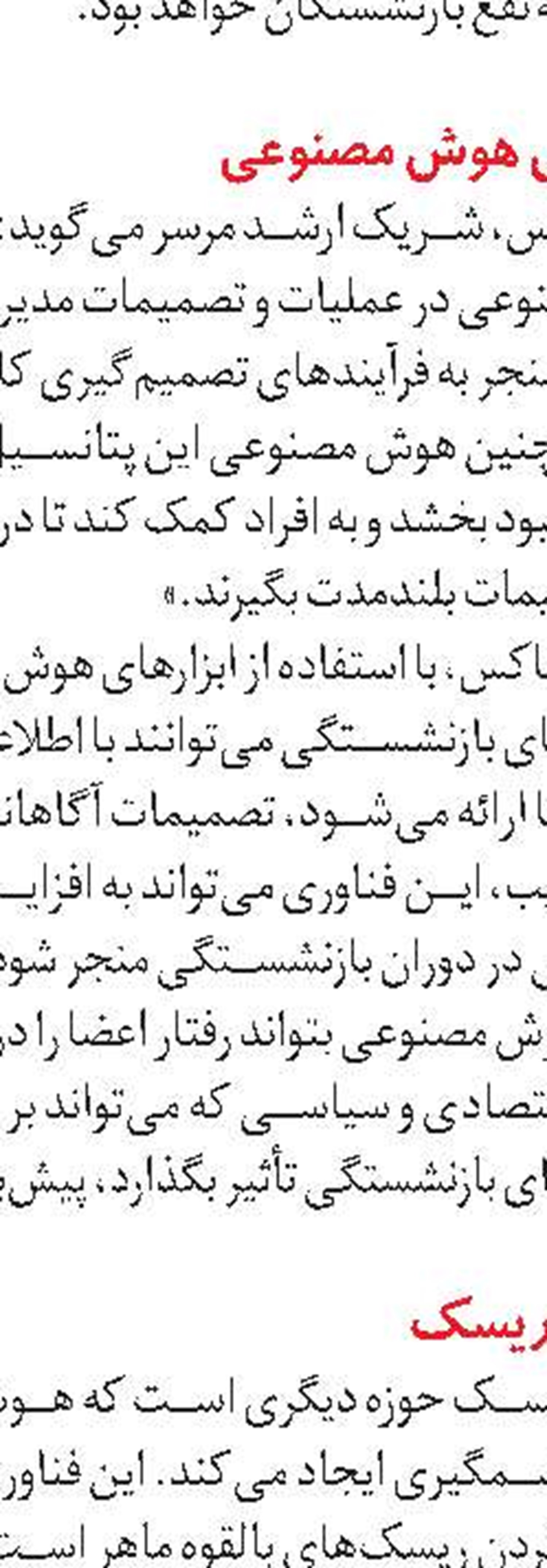 ۱۱۰ میلیارد دلار خسارت طوفان هلن