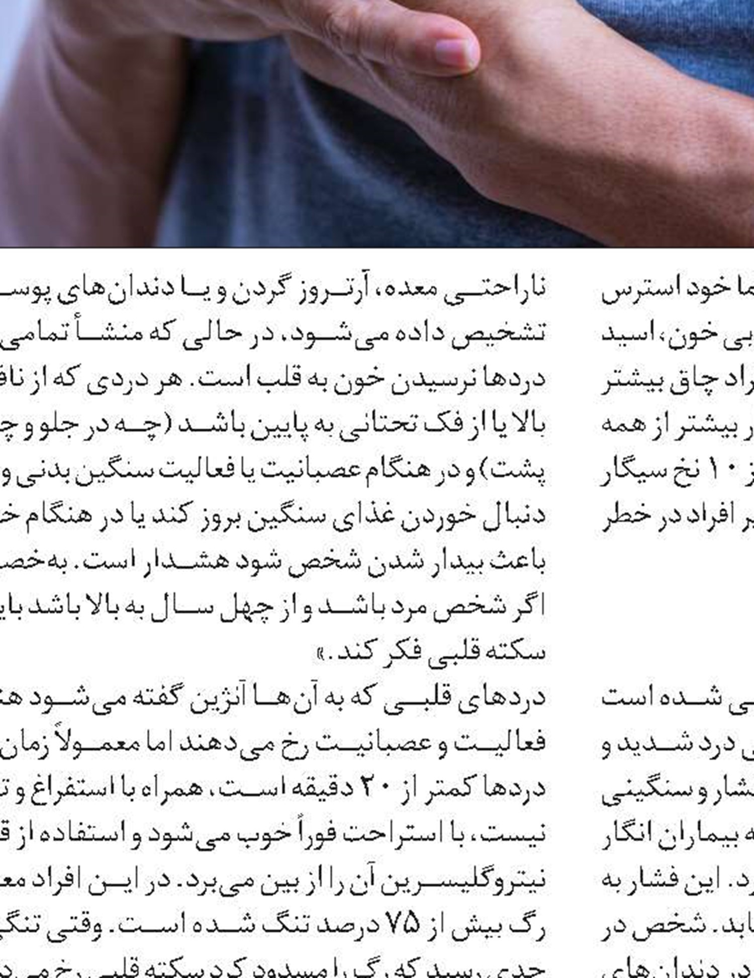 تغذیه مناسب برای بیماران قلبی