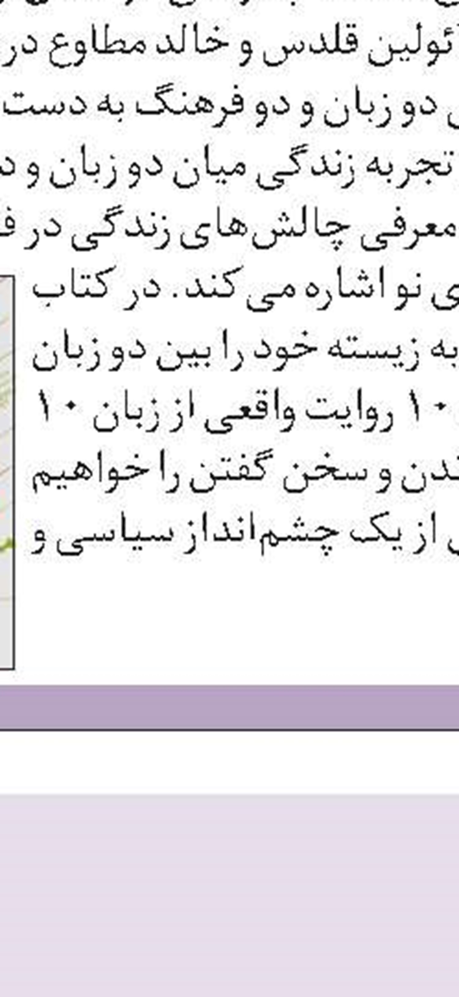 ترانه‌های تب