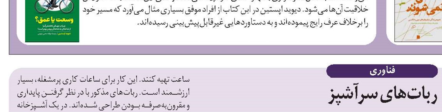 هوش‌سنج