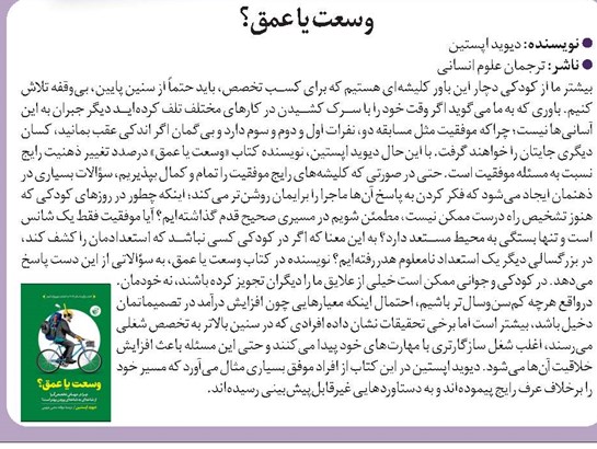 معرفی کتاب