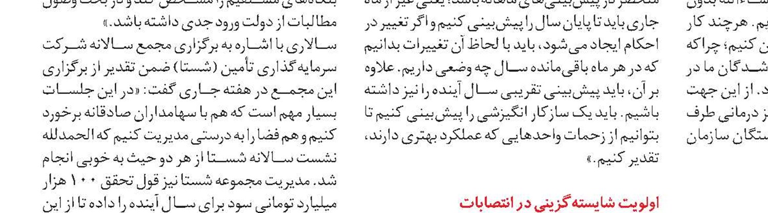 فراهم شدن امکان تفکیک مبلغ حق‌بیمه کارفرمایان 