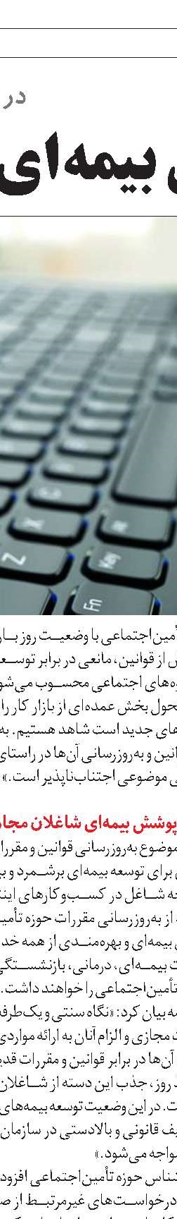 بیمه دانشجویی  فرصت امروز و سرمایه فردا