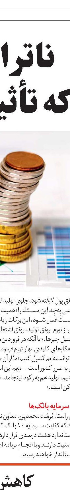 تیغ دو لبه افزایش معافیت مالیاتی مشاغل
