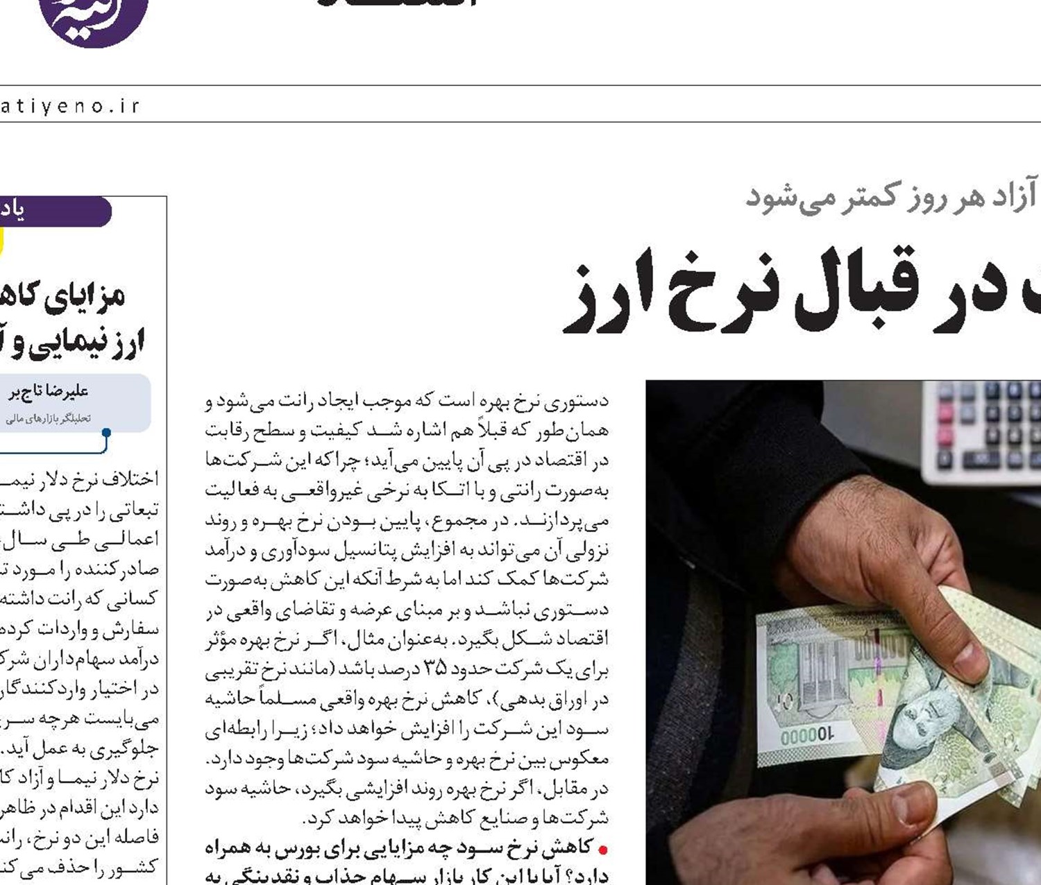 فاصله نرخ نیمایی با قیمت ارز آزاد هر روز کمتر می‌شود