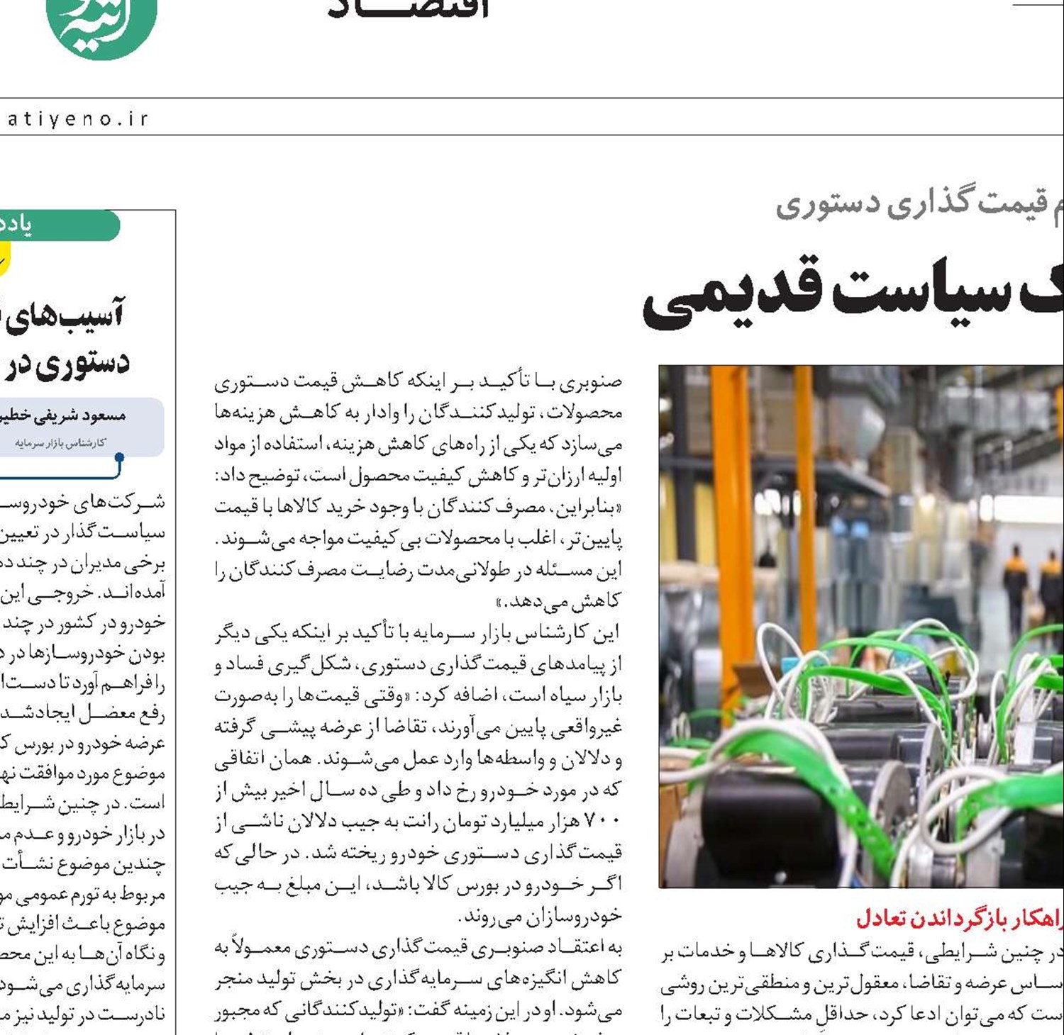  لزوم بازنگری در یک سیاست قدیمی