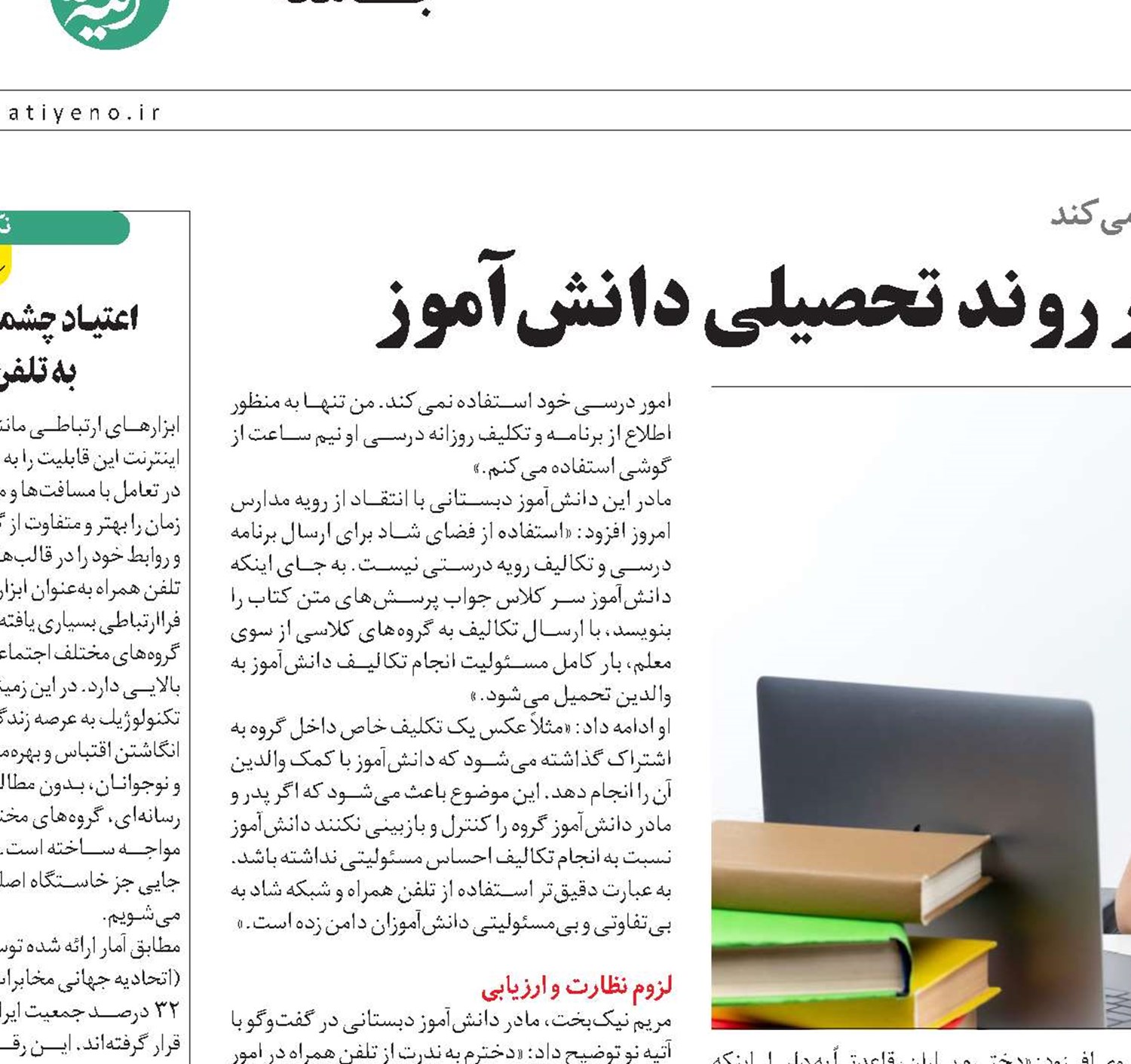  تأثیر استفاده از تلفن همراه در روند تحصیلی دانش‌آموز
