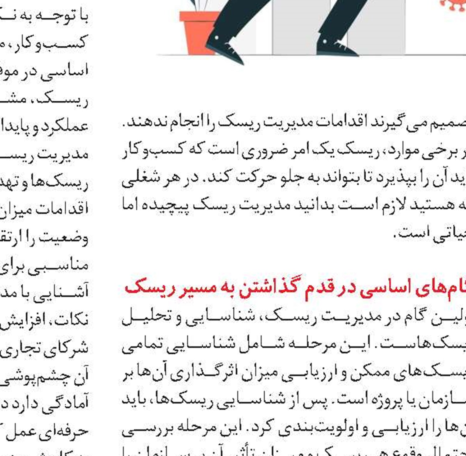 نگاهی به  اختلال «دوقطبی»