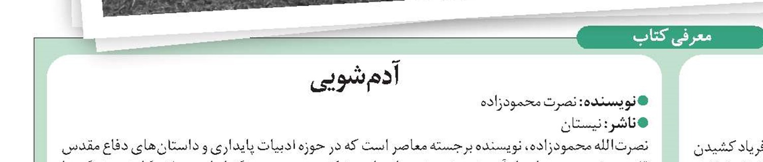 احیای قلب به روشی نوین