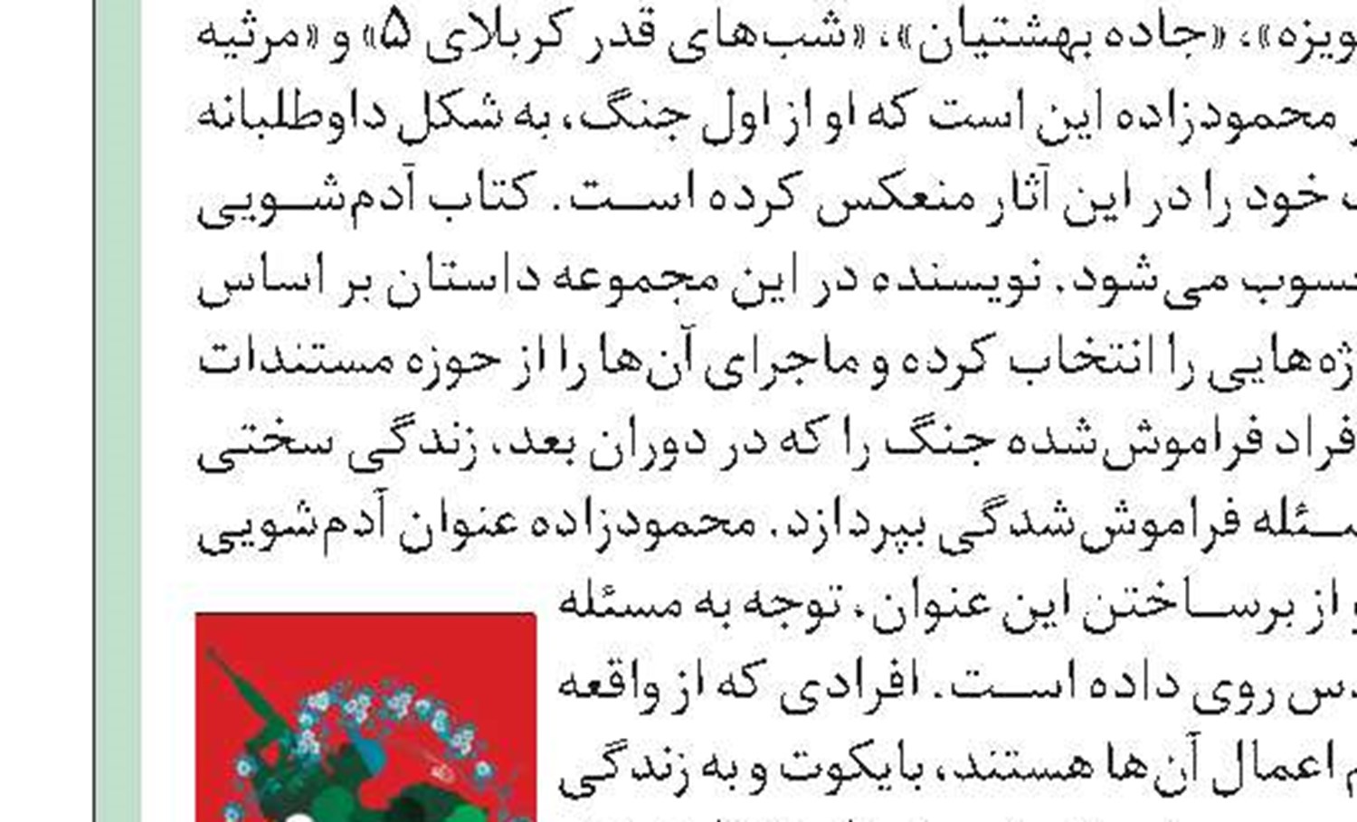 ابزارکده