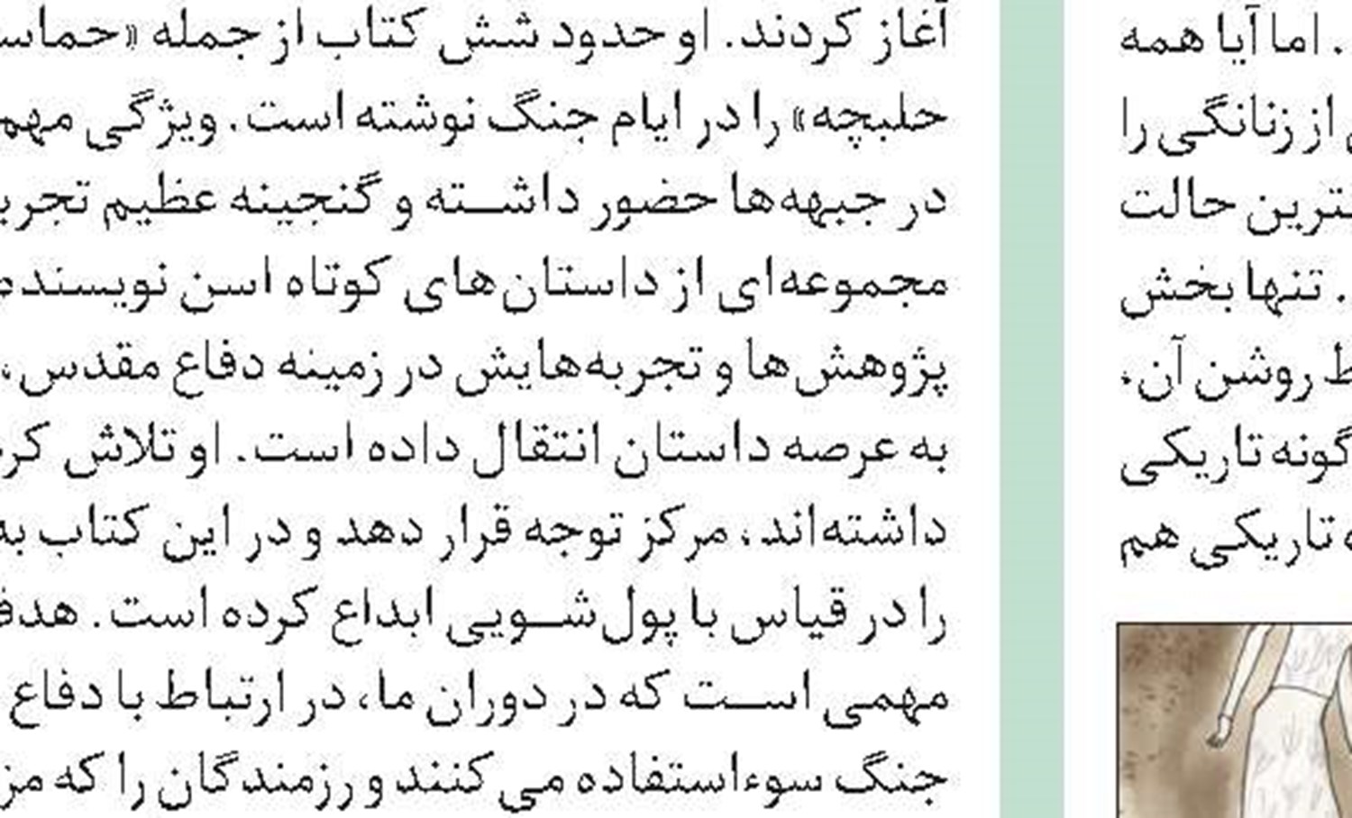 رادیو لاله‌زار