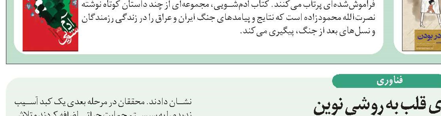 هوش سنج