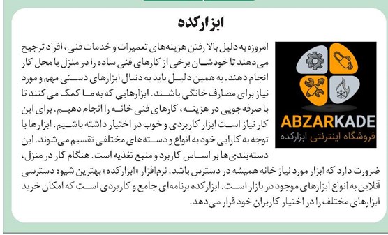 ابزارکده