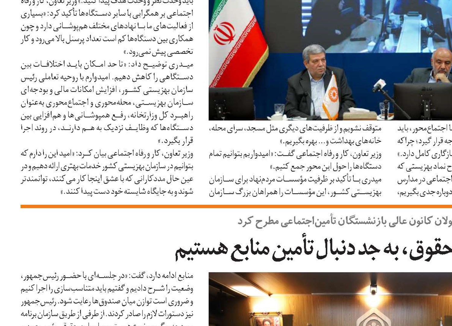 برای متناسب‌سازی حقوق، به جد دنبال تأمین منابع هستیم
