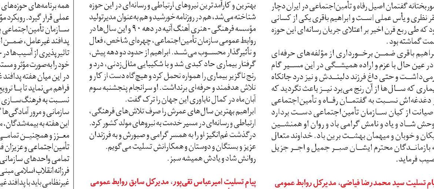 تعاونی‌ها ۶۰۰ مگا‌وات برق در کشور تولید می‌کنند