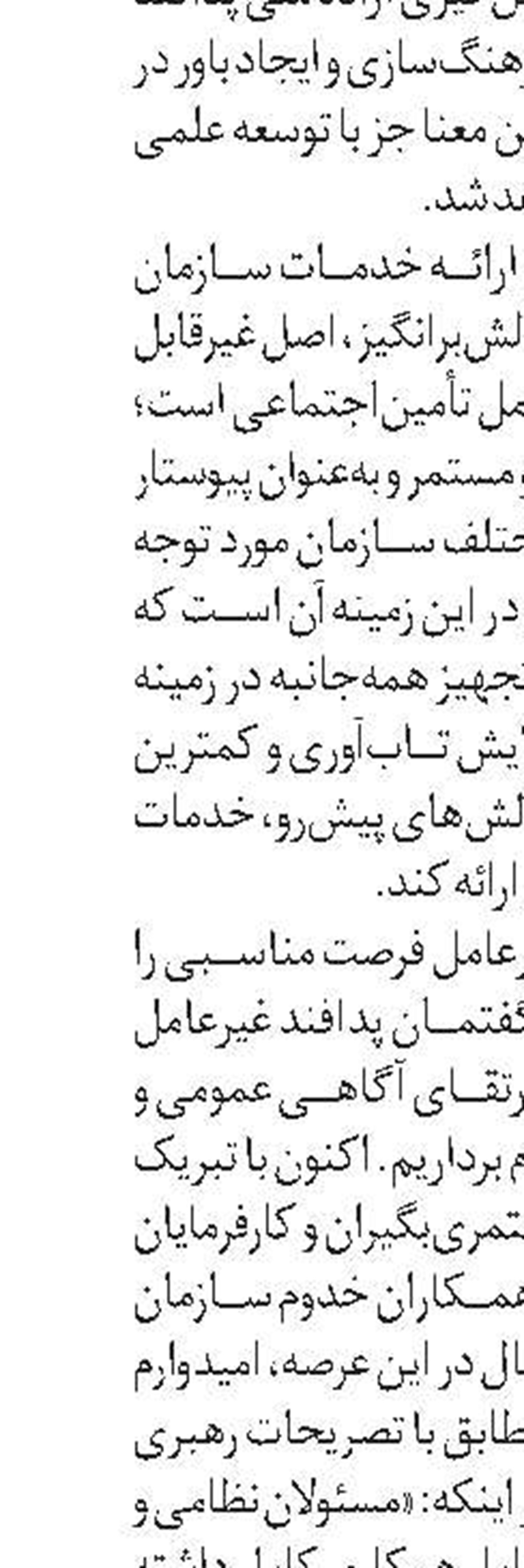 بررسی موانع رشد تولید  در شرکت‌های دانش‌بنیان