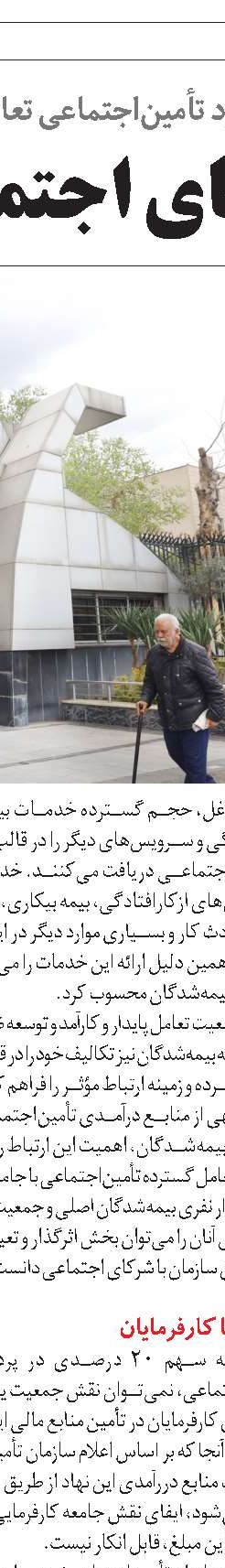تأثیر اشتغال رسمی‌  در پایداری منابع