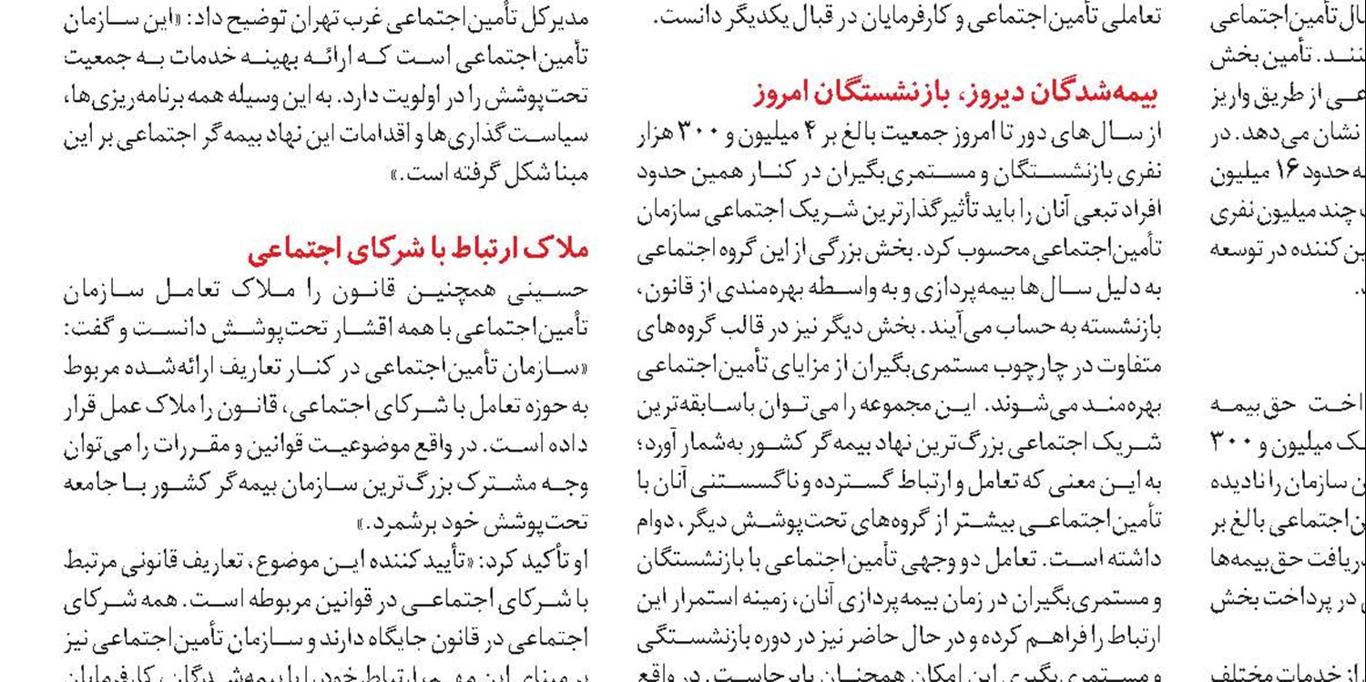 1 میلیون و 700 هزار نفر از صندوق بازنشستگی کشوری مستمری می‌گیرند