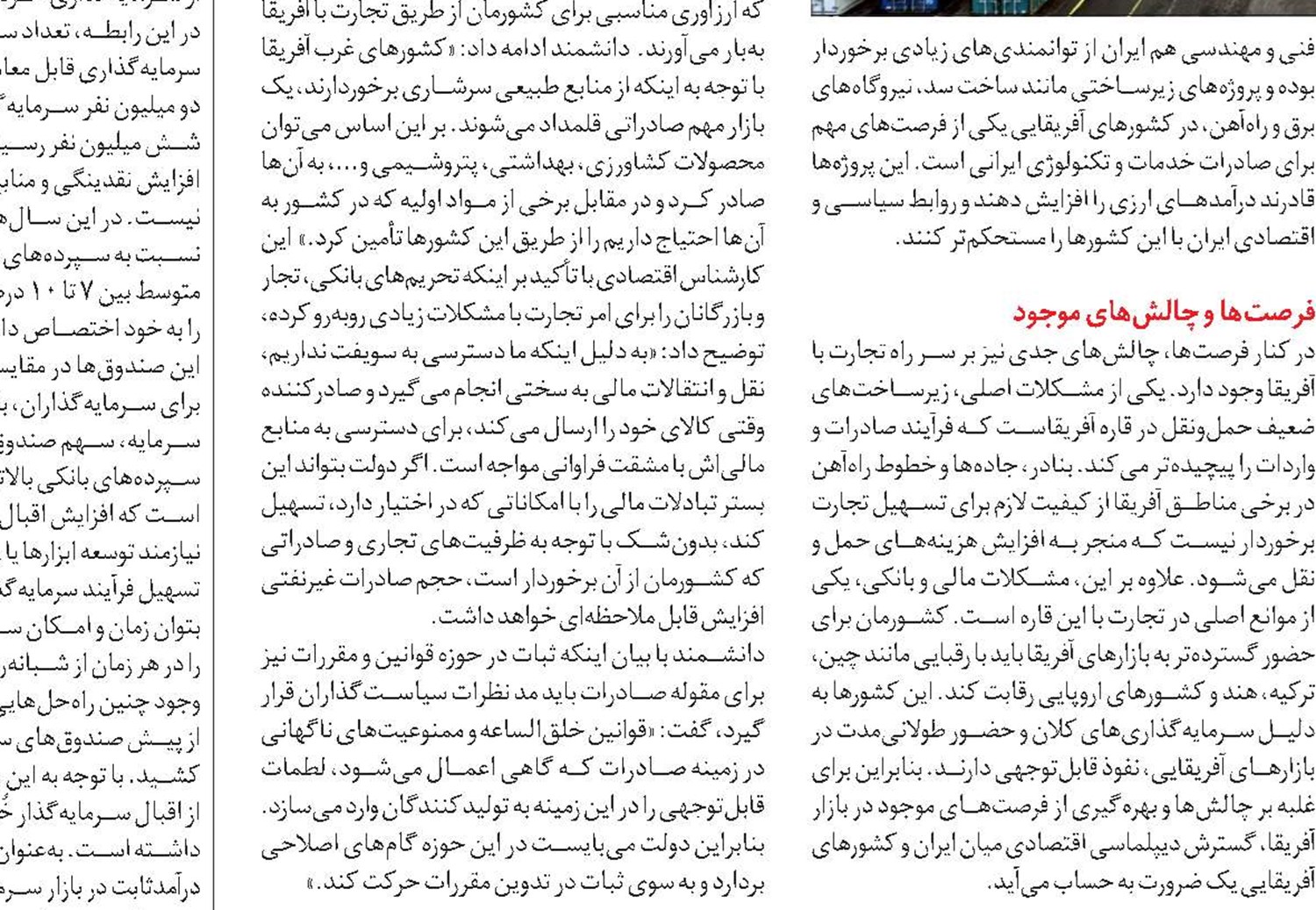 کشت فراسرزمینی  عاملی جذاب برای گسترش همکاری‌ با کشورهای آفریقایی