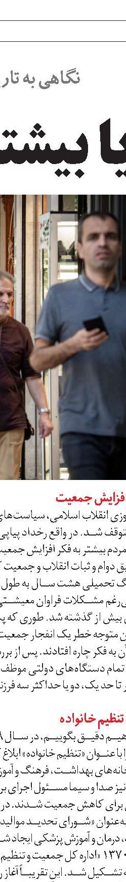 مامان بابا من غول نیستم