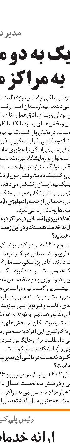 فناوری اطلاعات موتور محرکه سازمانی 