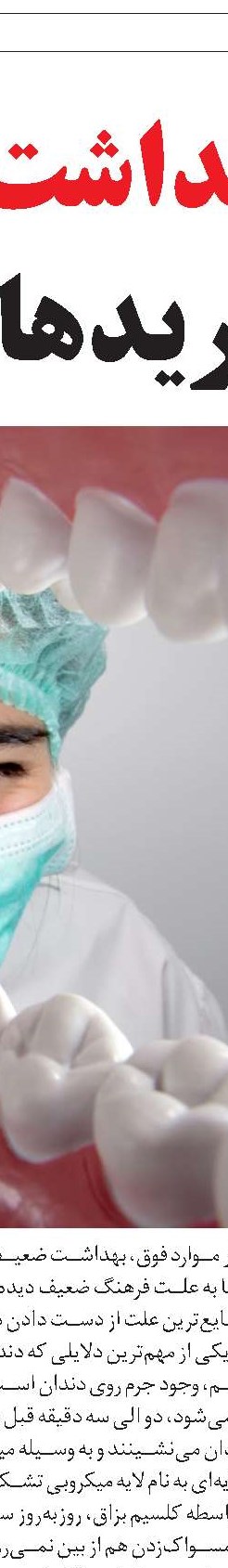 مواد غذایی مفید برای دندان