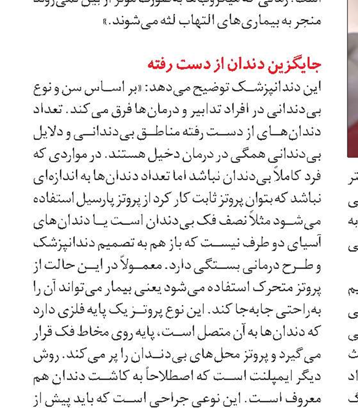 خوراکی‌های مضر برای دندان