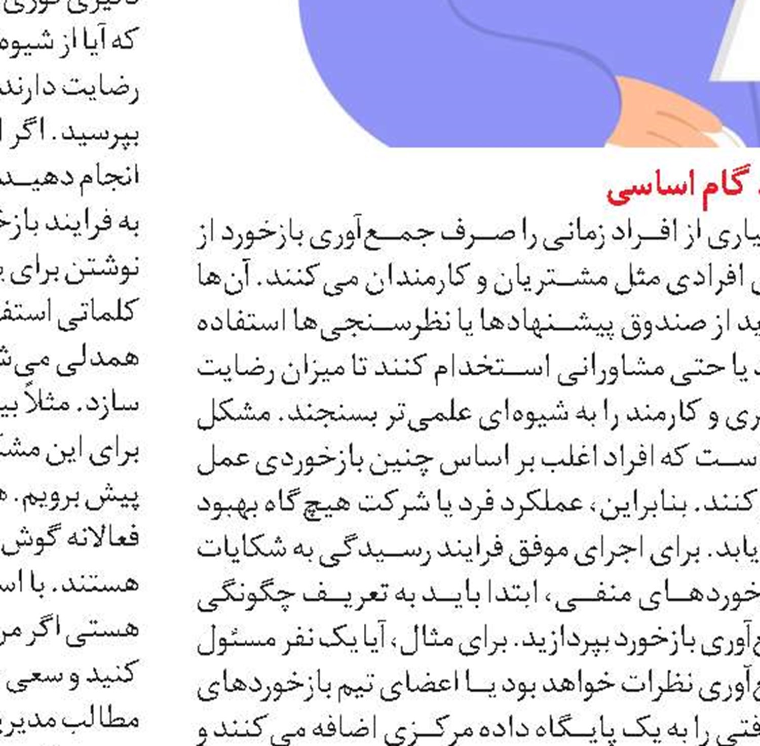 نگاهی به  اختلال تجزیه هویت