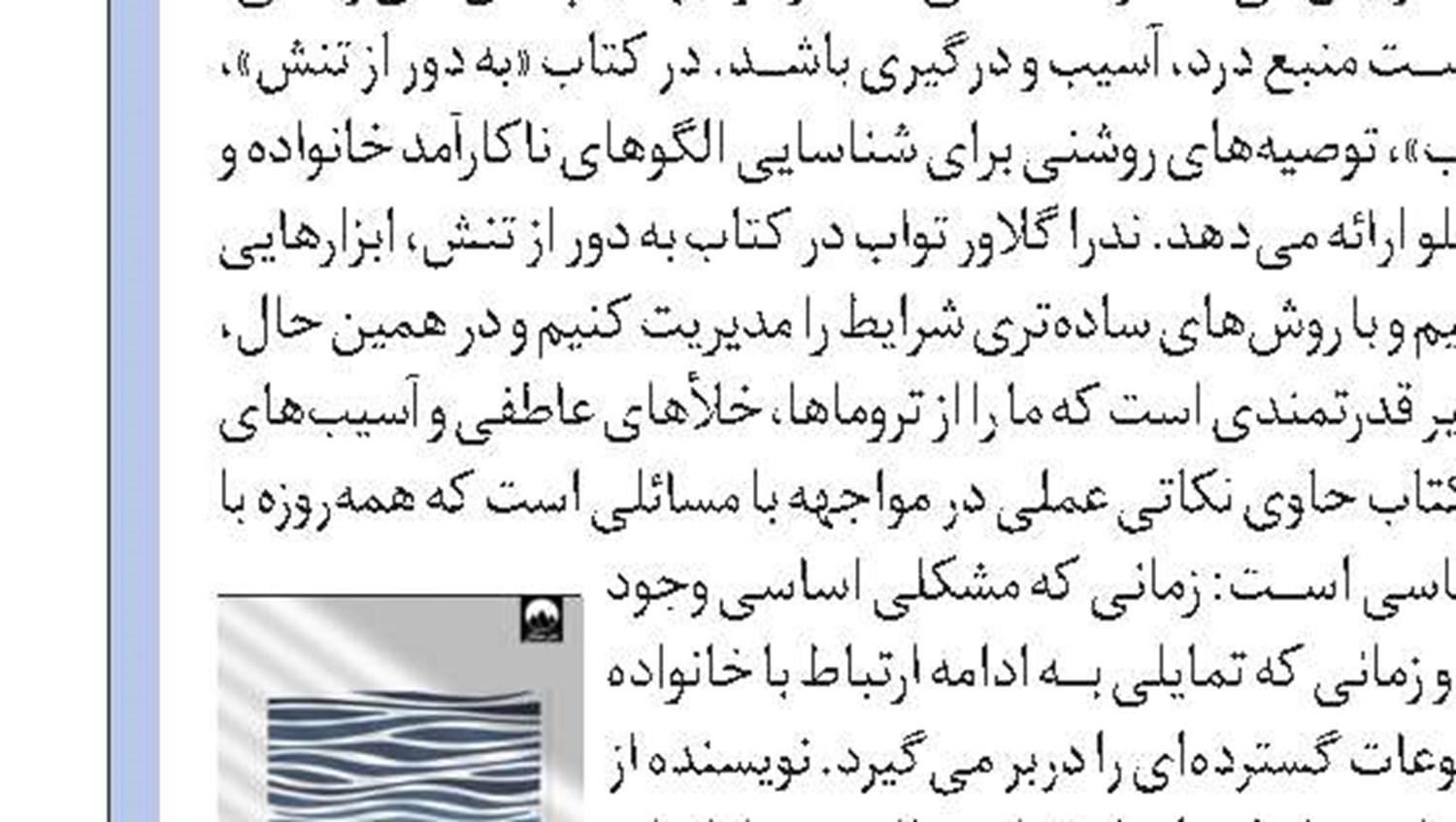 فاکتورپرداز