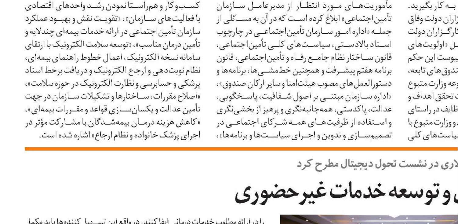نقش اشتغال خانگی در کاهش بیکاری و افزایش خوداتکایی