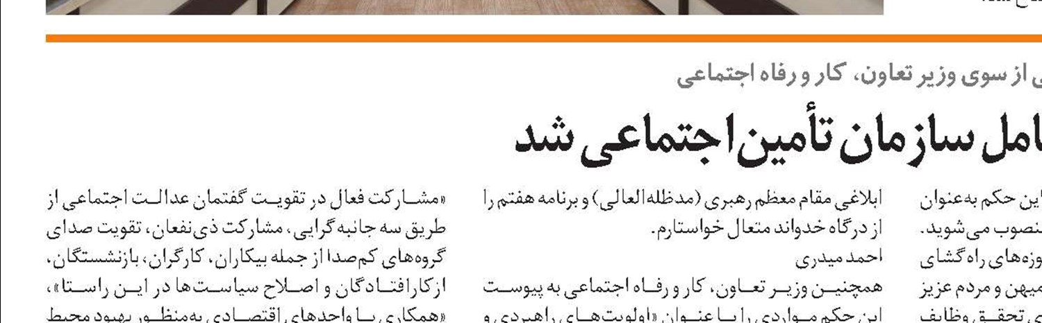 ضرورت تکمیل و توسعه خدمات غیرحضوری 