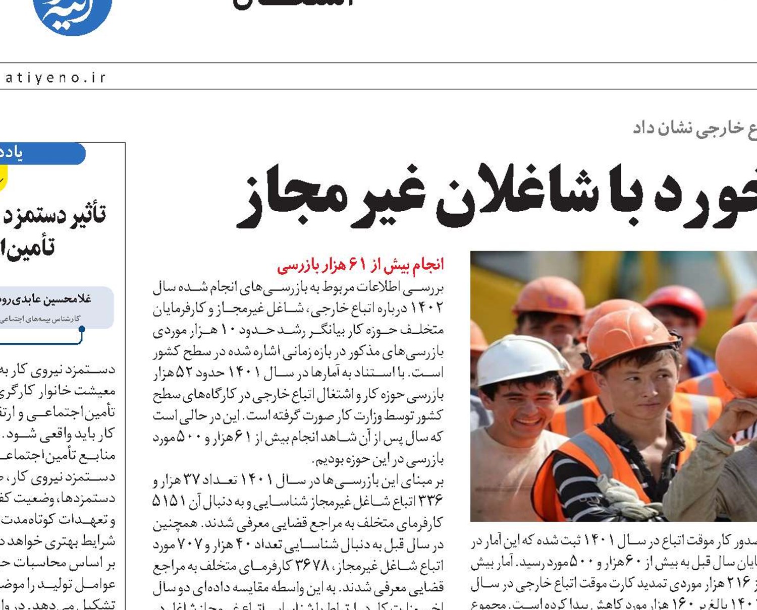 افزایش بازرسی کار و برخورد با شاغلان غیرمجاز